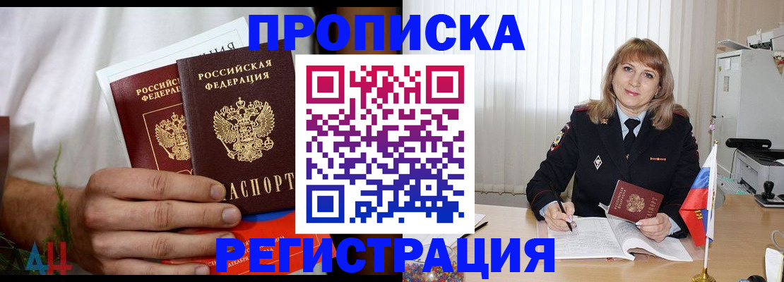 миграционный учет в Бокситогорске