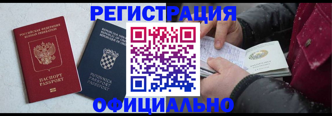 временная регистрация гарантия в Бокситогорске