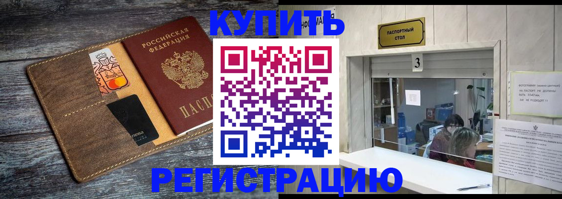 временная регистрация гарантия в Бокситогорске