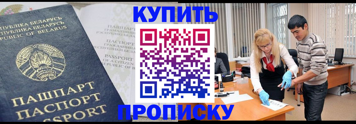 прописка для работы в Бокситогорске