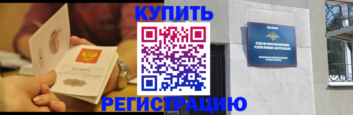 временная регистрация купить в Бокситогорске